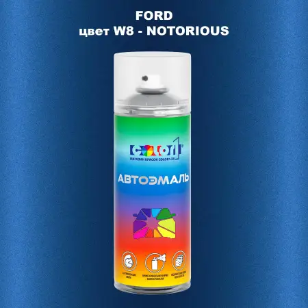 Аэрозольная краска FORD, цвет W8 - NOTORIOUS