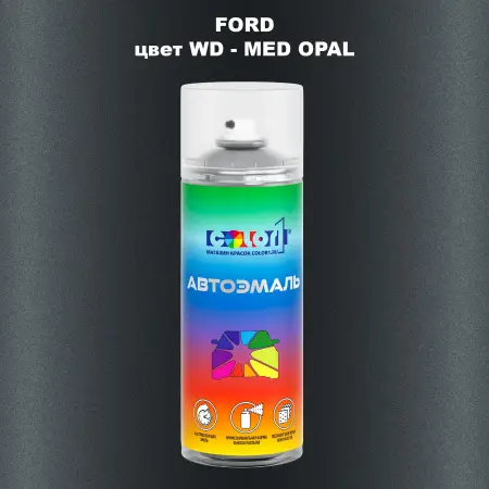 Аэрозольная краска FORD, цвет WD - MED OPAL