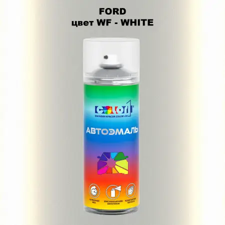 Аэрозольная краска FORD, цвет WF - WHITE