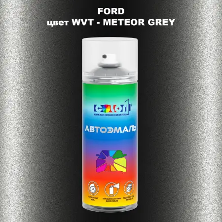 Аэрозольная краска FORD, цвет WVT - METEOR GREY