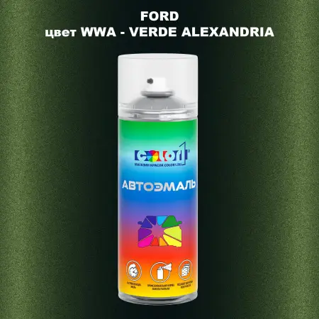 Аэрозольная краска FORD, цвет WWA - VERDE ALEXANDRIA