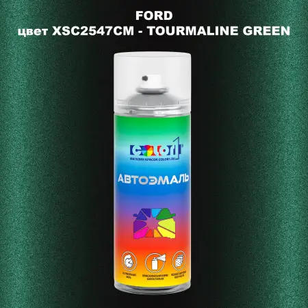 Аэрозольная краска FORD, цвет XSC2547CM - TOURMALINE GREEN