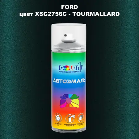 Аэрозольная краска FORD, цвет XSC2756C - TOURMALLARD