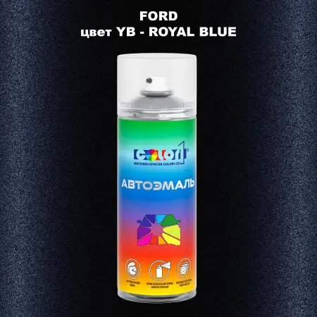 Аэрозольная краска FORD, цвет YB - ROYAL BLUE