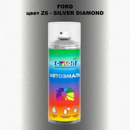Аэрозольная краска FORD, цвет Z6 - SILVER DIAMOND