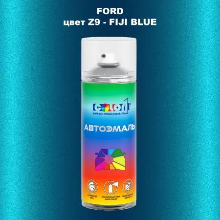 Аэрозольная краска FORD, цвет Z9 - FIJI BLUE