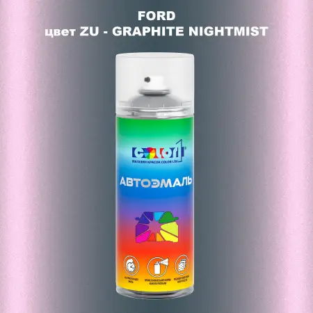 Аэрозольная краска FORD, цвет ZU - GRAPHITE NIGHTMIST
