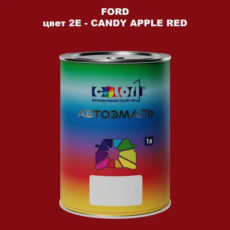 Автомобильная краска FORD, цвет 2E - CANDY APPLE RED