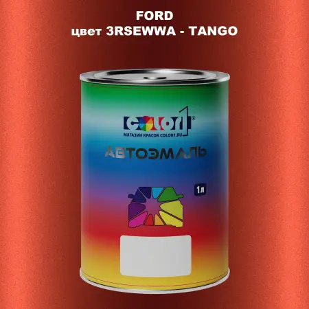 Автомобильная краска FORD, цвет 3RSEWWA - TANGO