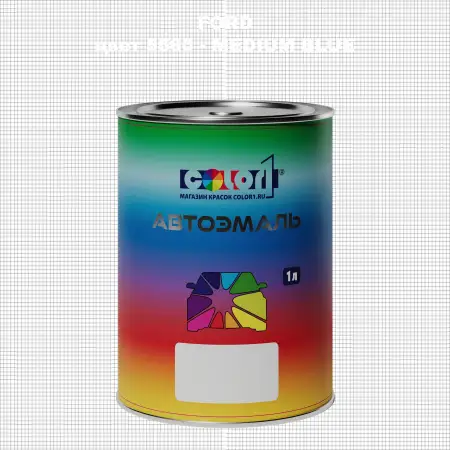Автомобильная краска FORD, цвет 5560 - MEDIUM BLUE