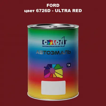 Автомобильная краска FORD, цвет 6726D - ULTRA RED
