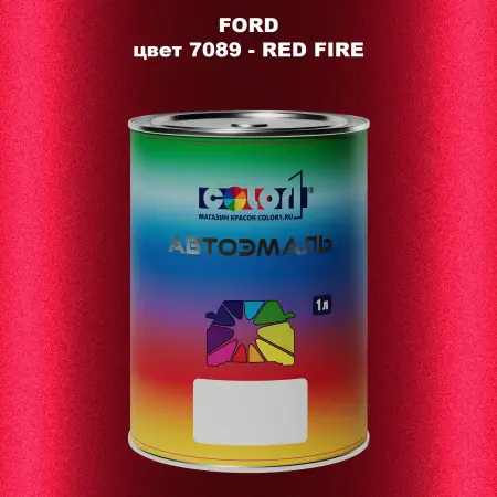 Автомобильная краска FORD, цвет 7089 - RED FIRE