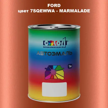 Автомобильная краска FORD, цвет 7SQEWWA - MARMALADE