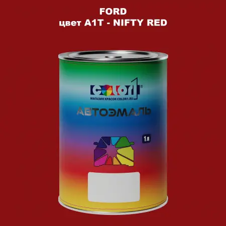 Автомобильная краска FORD, цвет A1T - NIFTY RED