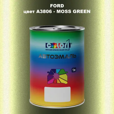 Автомобильная краска FORD, цвет A3806 - MOSS GREEN