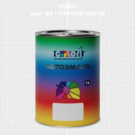 Автомобильная краска FORD, цвет B9 - OXFORD WHITE