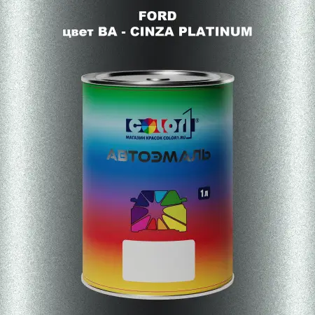 Автомобильная краска FORD, цвет BA - CINZA PLATINUM