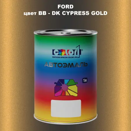 Автомобильная краска FORD, цвет BB - DK CYPRESS GOLD