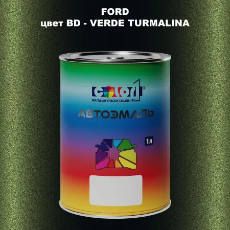 Автомобильная краска FORD, цвет BD - VERDE TURMALINA