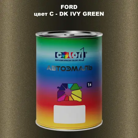 Автомобильная краска FORD, цвет C - DK IVY GREEN