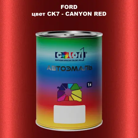 Автомобильная краска FORD, цвет CK7 - CANYON RED