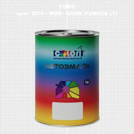 Автомобильная краска FORD, цвет DC4 - MED. DARK PUMICE (7)