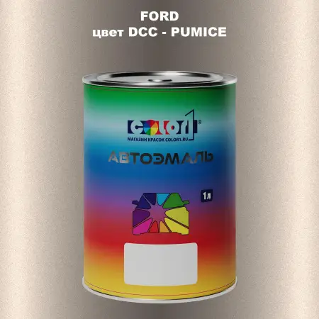 Автомобильная краска FORD, цвет DCC - PUMICE