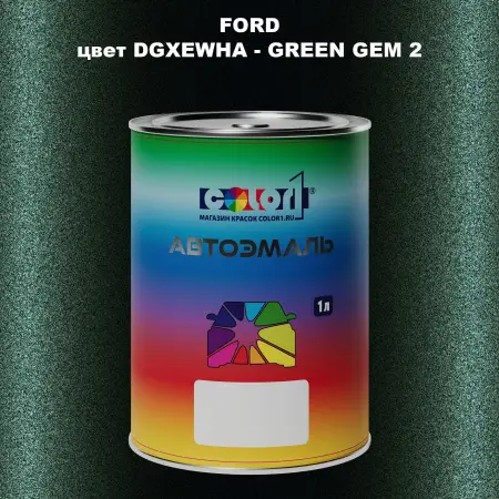 Автомобильная краска FORD, цвет DGXEWHA - GREEN GEM 2