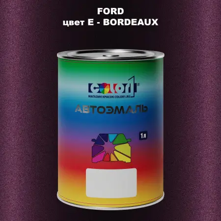 Автомобильная краска FORD, цвет E - BORDEAUX