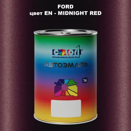 Автомобильная краска FORD, цвет EN - MIDNIGHT RED