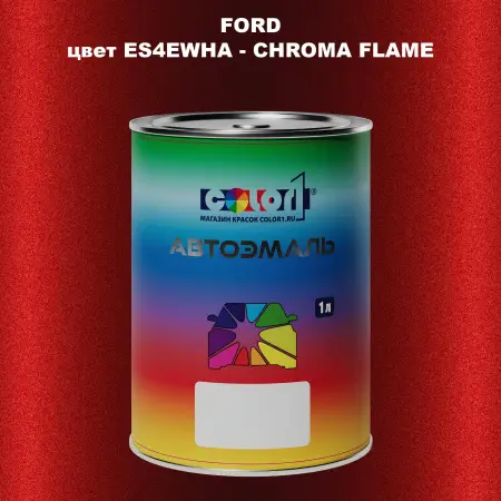 Автомобильная краска FORD, цвет ES4EWHA - CHROMA FLAME
