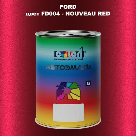 Автомобильная краска FORD, цвет FD004 - NOUVEAU RED