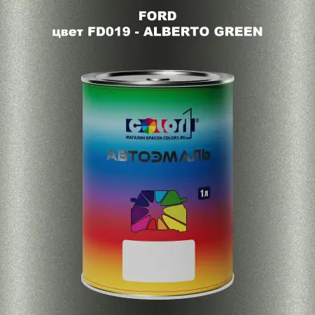 Автомобильная краска FORD, цвет FD019 - ALBERTO GREEN