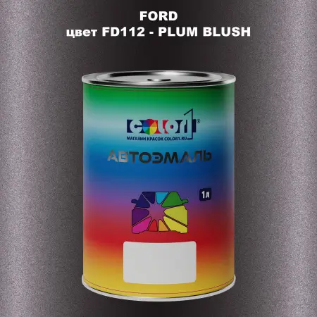 Автомобильная краска FORD, цвет FD112 - PLUM BLUSH