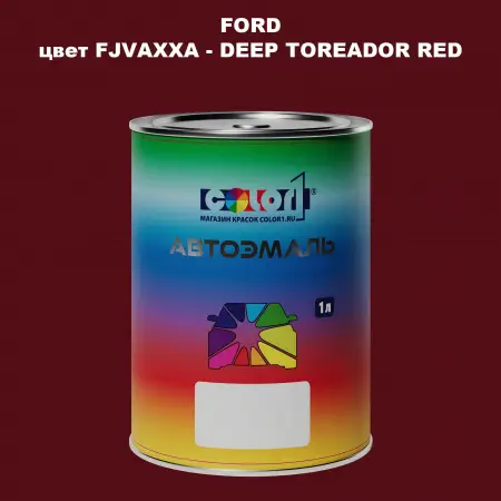 Автомобильная краска FORD, цвет FJVAXXA - DEEP TOREADOR RED