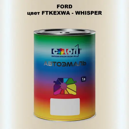 Автомобильная краска FORD, цвет FTKEXWA - WHISPER