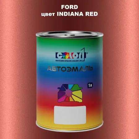 Автомобильная краска FORD, цвет - INDIANA RED