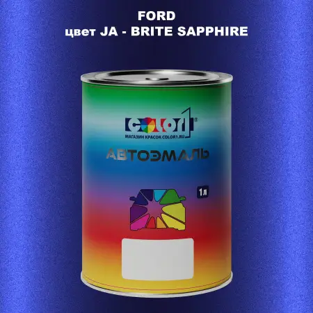 Автомобильная краска FORD, цвет JA - BRITE SAPPHIRE