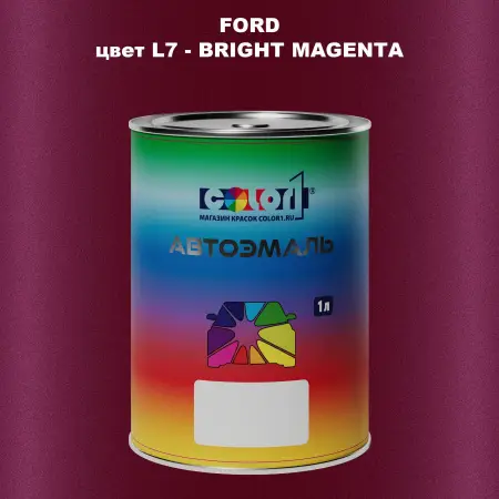 Автомобильная краска FORD, цвет L7 - BRIGHT MAGENTA