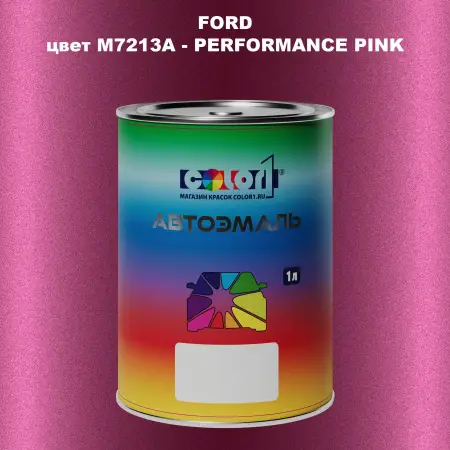 Автомобильная краска FORD, цвет M7213A - PERFORMANCE PINK