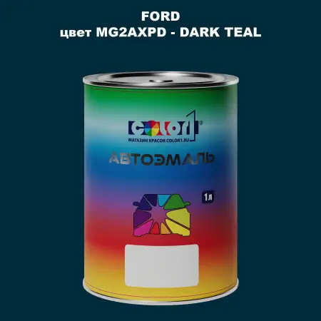 Автомобильная краска FORD, цвет MG2AXPD - DARK TEAL
