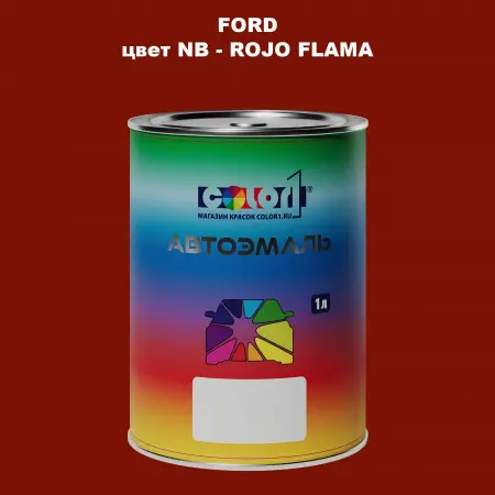 Автомобильная краска FORD, цвет NB - ROJO FLAMA