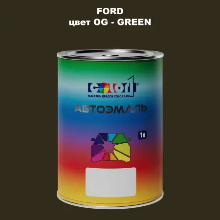 Автомобильная краска FORD, цвет OG - GREEN