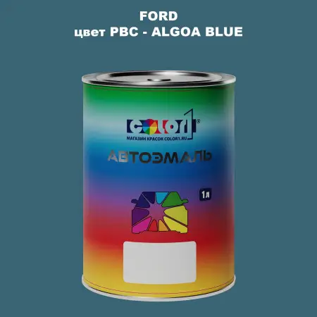 Автомобильная краска FORD, цвет PBC - ALGOA BLUE