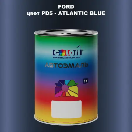 Автомобильная краска FORD, цвет PD5 - ATLANTIC BLUE