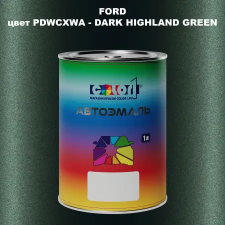 Автомобильная краска FORD, цвет PDWCXWA - DARK HIGHLAND GREEN