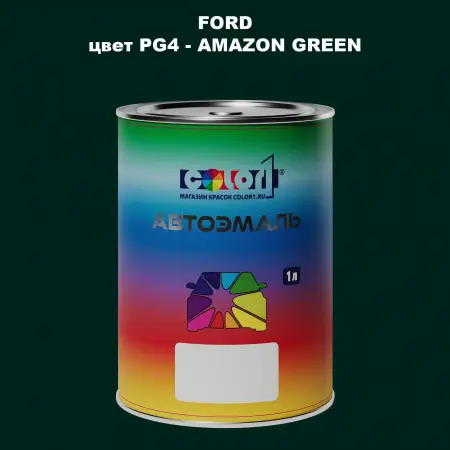 Автомобильная краска FORD, цвет PG4 - AMAZON GREEN