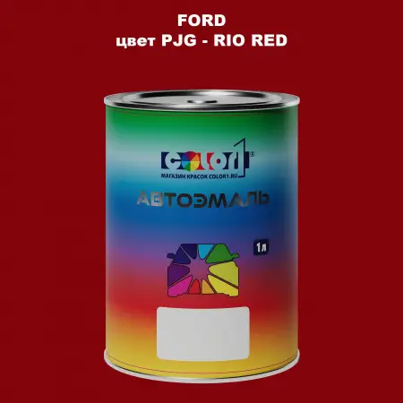 Автомобильная краска FORD, цвет PJG - RIO RED