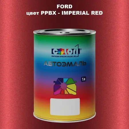 Автомобильная краска FORD, цвет PPBX - IMPERIAL RED