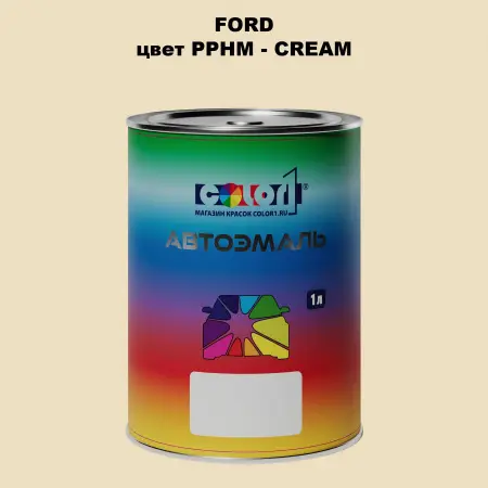 Автомобильная краска FORD, цвет PPHM - CREAM